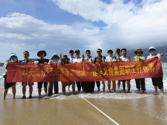 畅游海南 欢乐同行——6686体育集团2021职工疗休养活动圆满落幕 