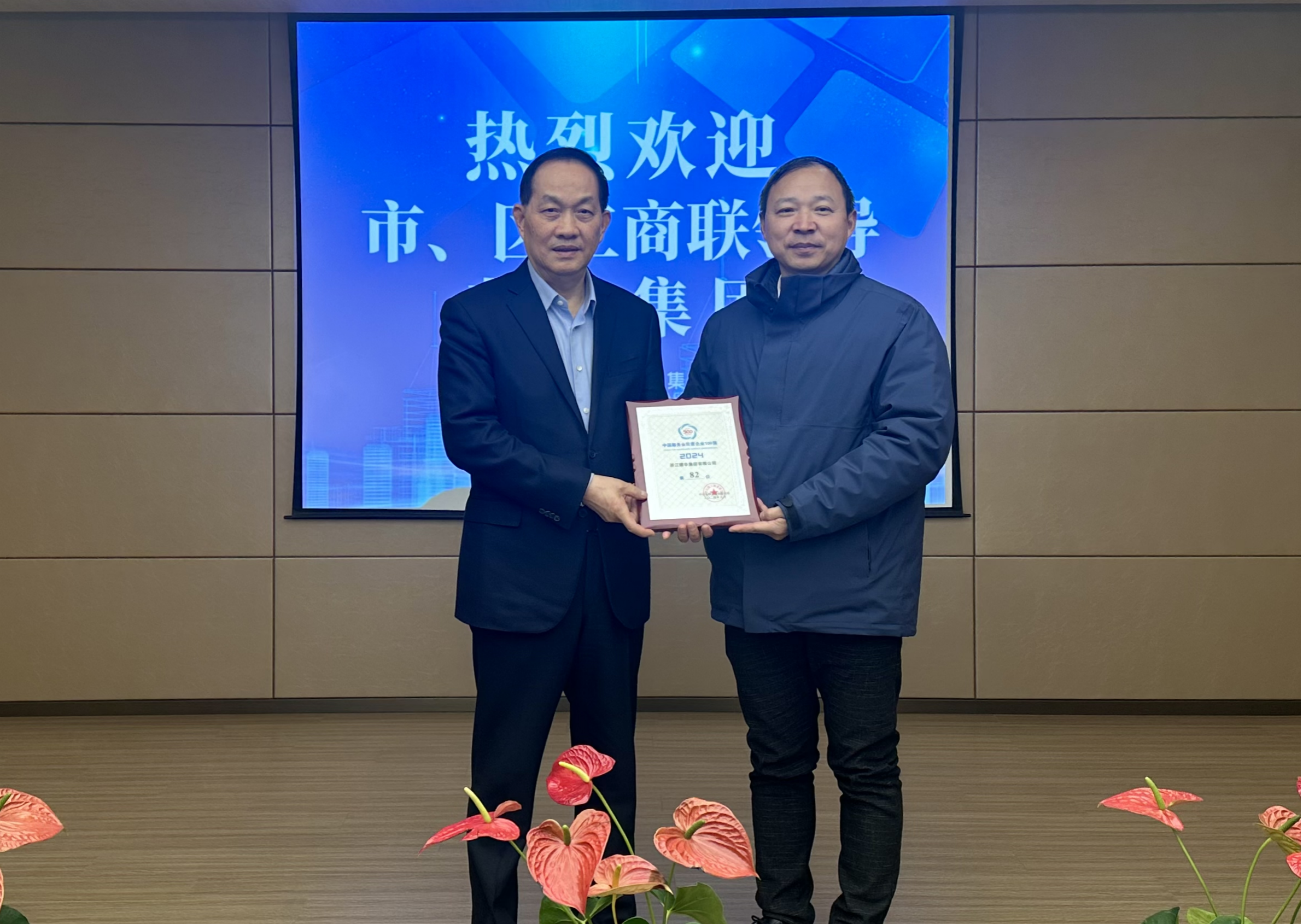 杭州市工商联党组成员、秘书长杨建雷带队莅临6686体育集团