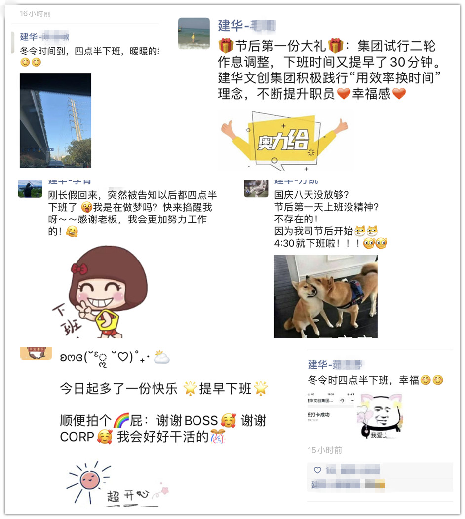 6686体育集团工会：工作时长做“减法” 员工幸福感做“乘法”