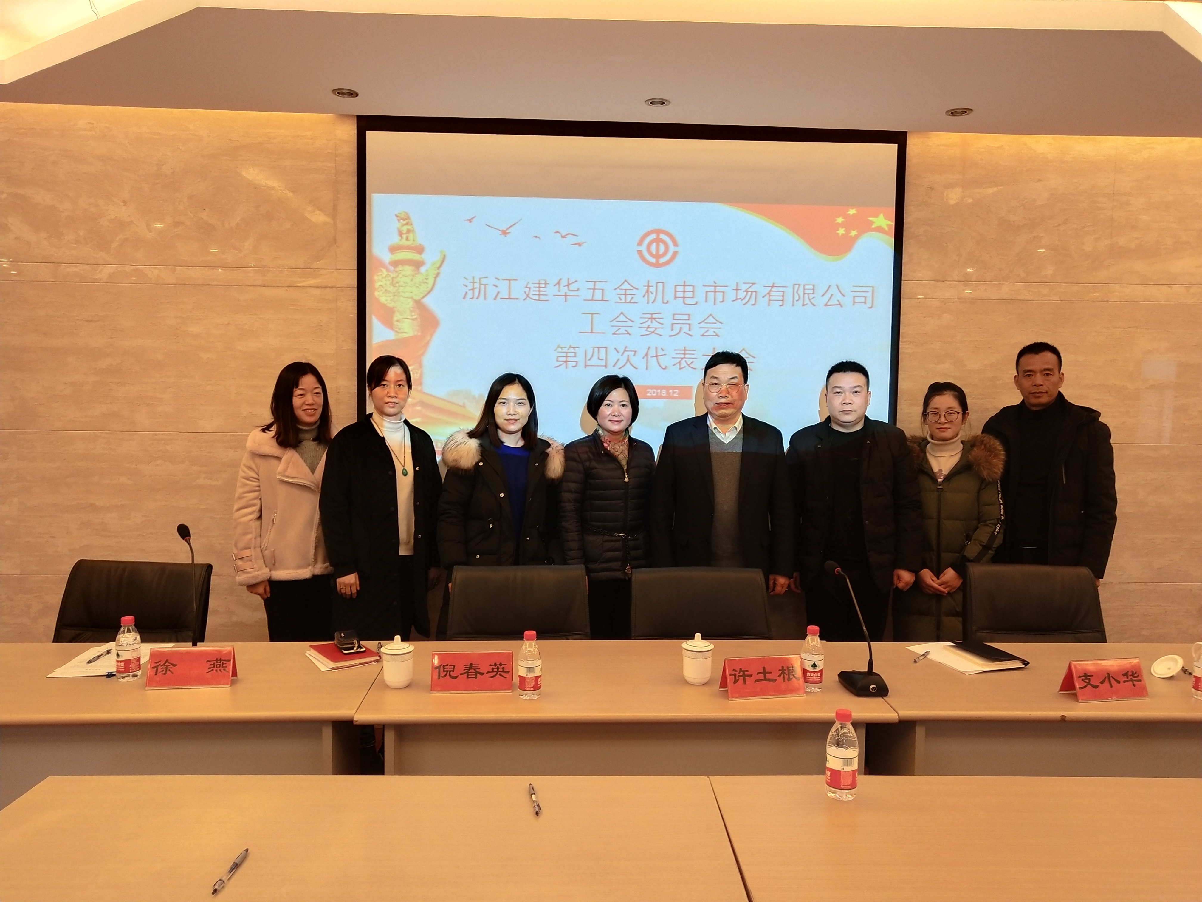 6686体育市场工会委员会被评为杭州市先进职工之家.jpg