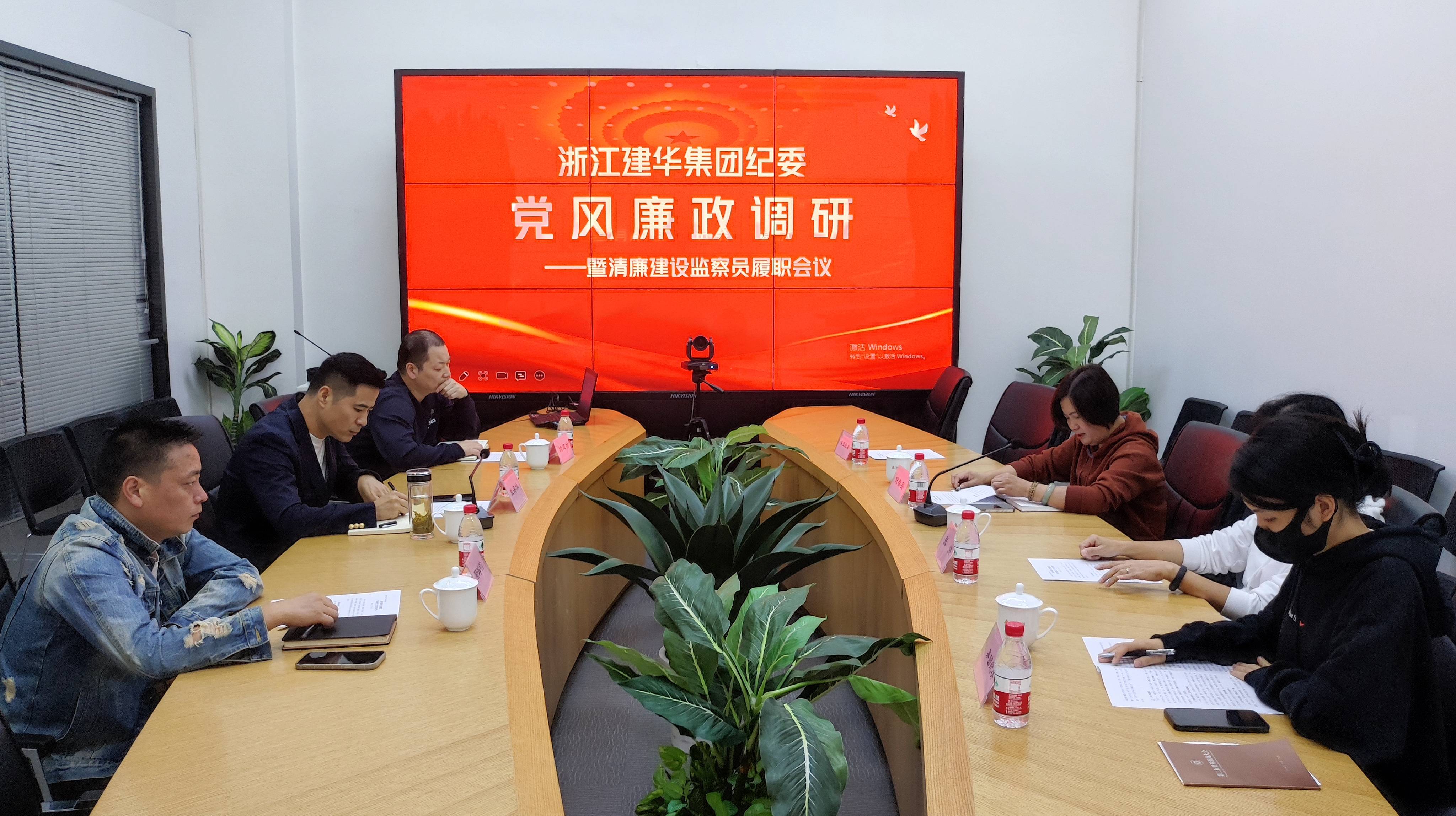 6686体育平台纪委莅临公司检查指导党风廉政建设工作