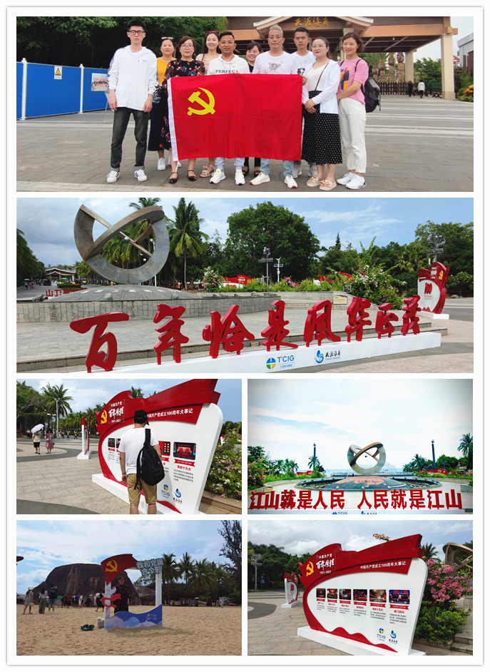 “青春心向党 不负好时光 ”——6686体育集团开展建党100周年职工旅游活动