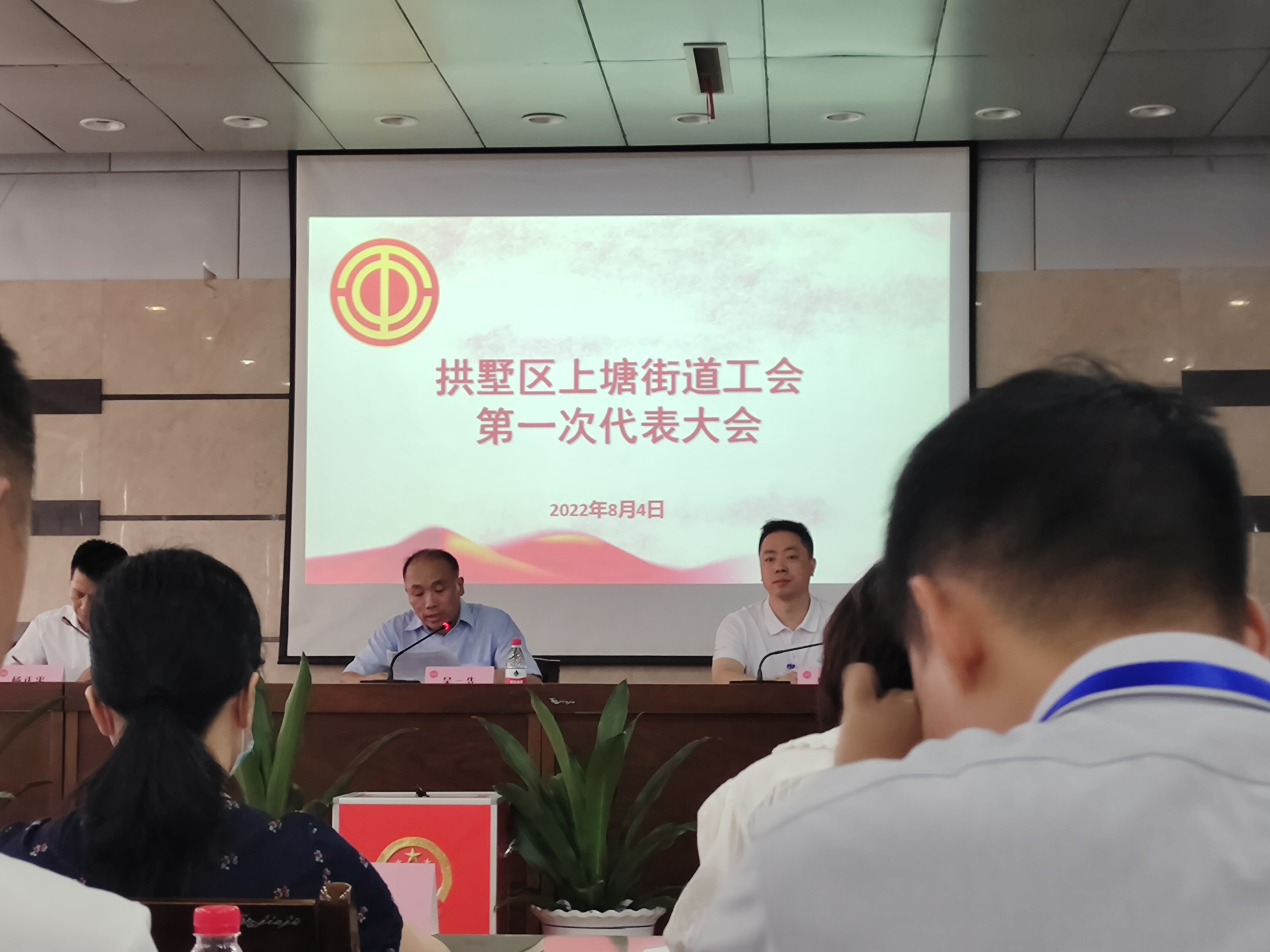 6686体育市场参加上塘街道工会第一次代表大会